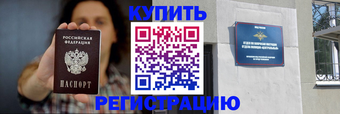 временная регистрация для школы в Башкортостане