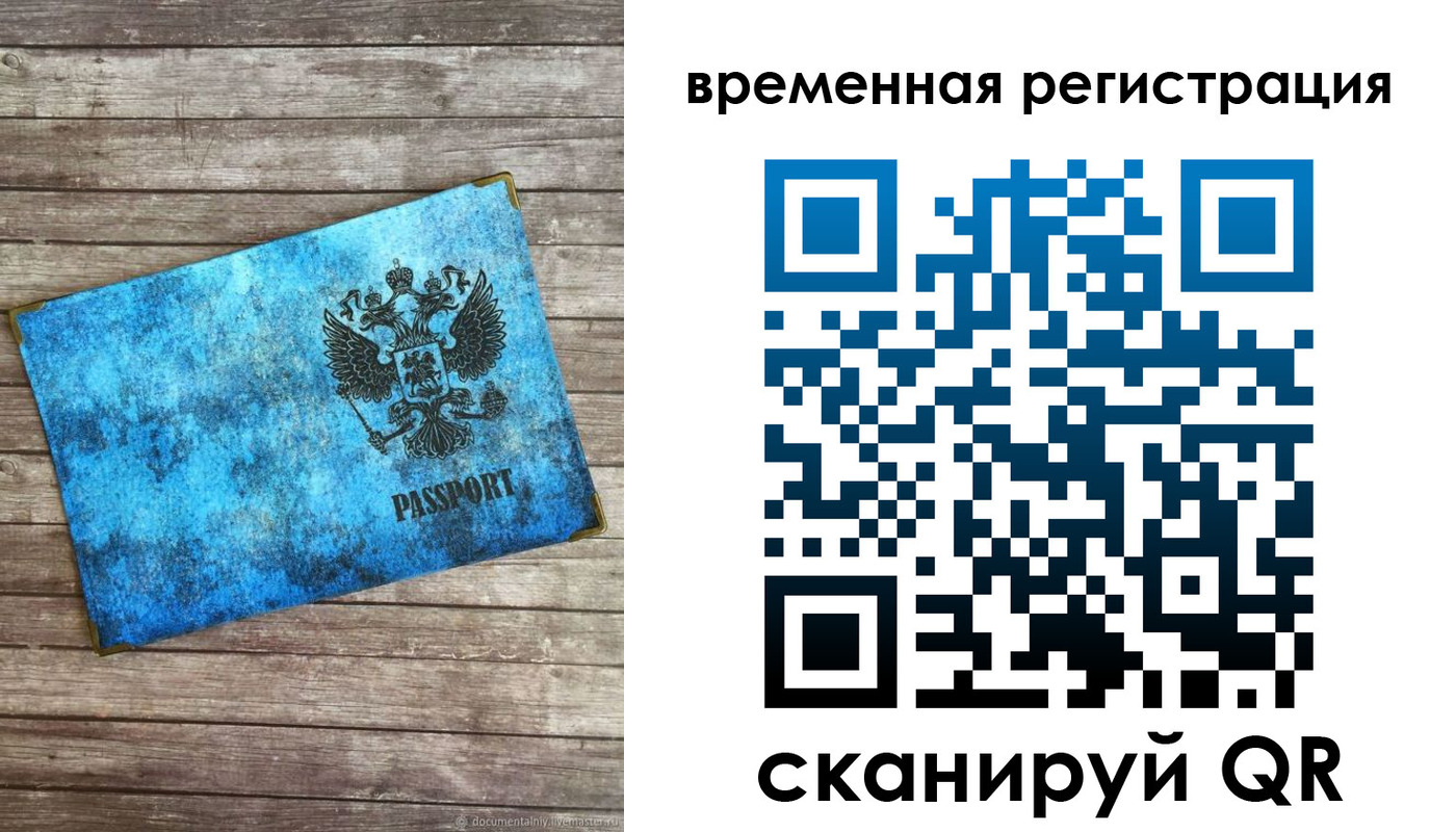 найти адрес прописки в Башкортостане