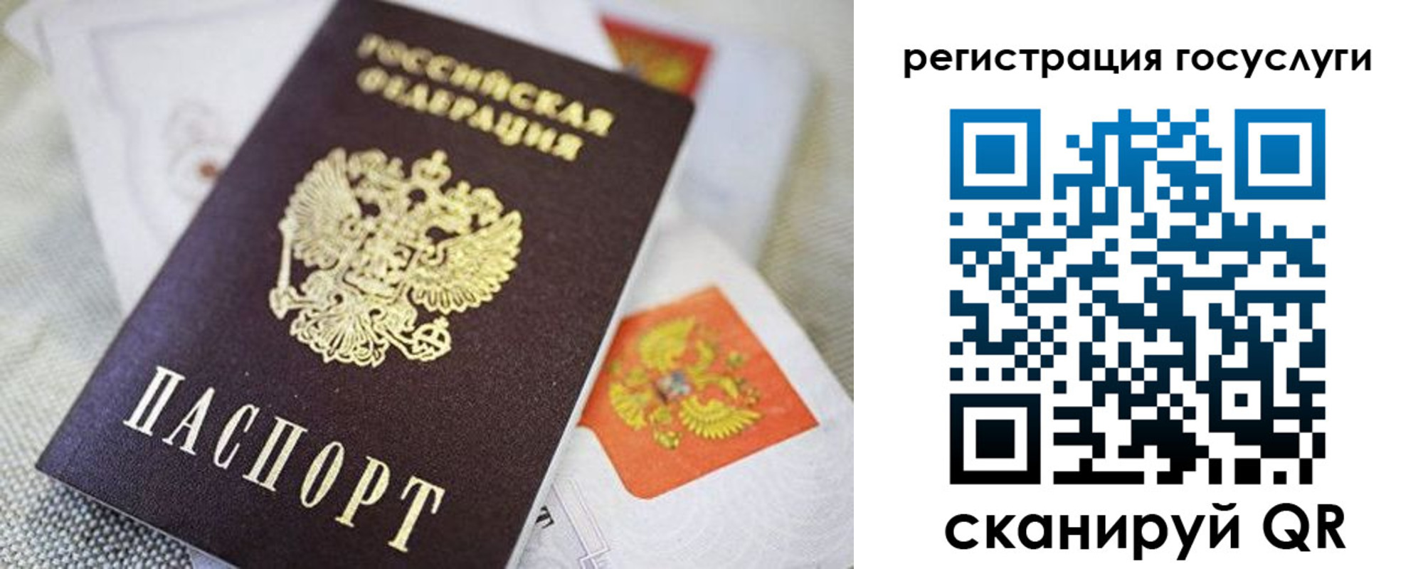 прописка паспорт в Башкортостане