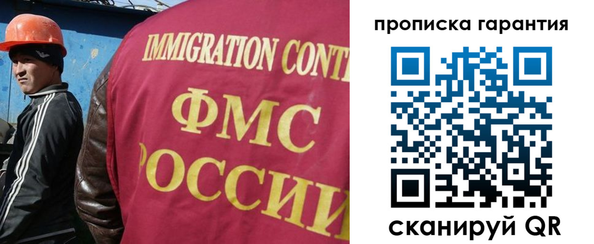 прописка в Башкортостане