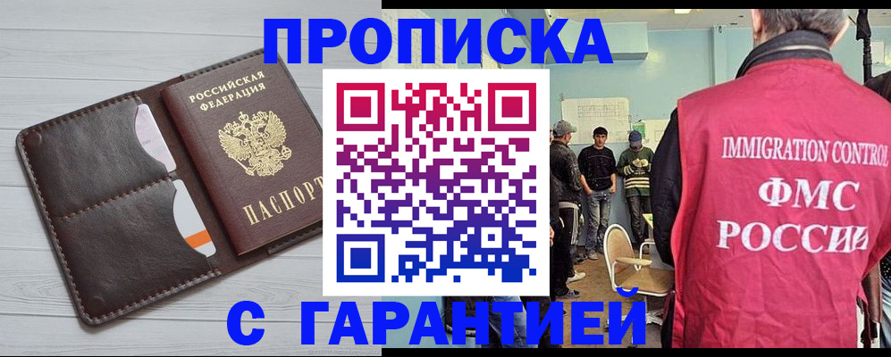 пропишу в квартире в Башкортостане