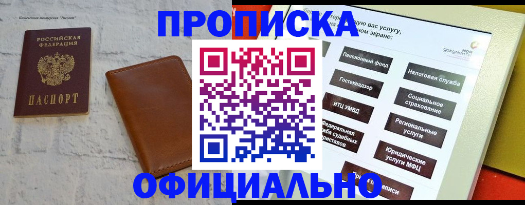 временная регистрация в квартире в Башкортостане