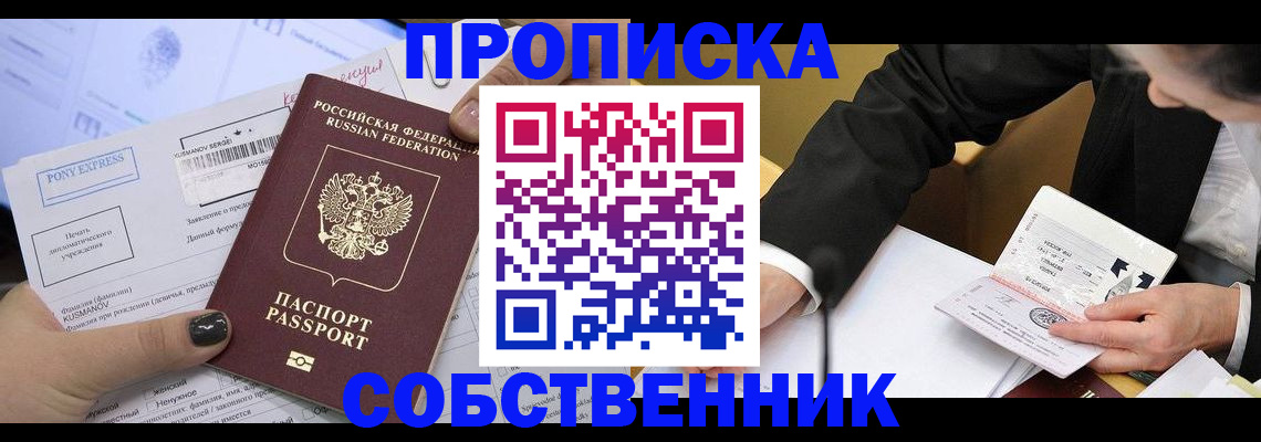 временная регистрация поиск в Башкортостане