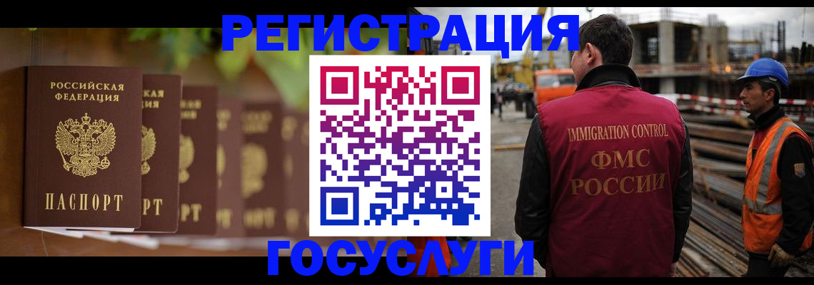 регистрация для дет. сада в Башкортостане
