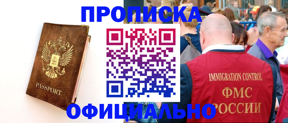 временная регистрация госуслуги в Башкортостане