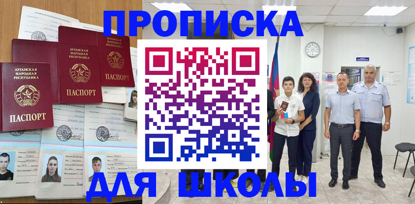пропишу в квартире в Башкортостане